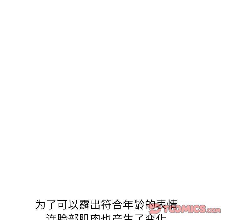 《难缠小恶女》第220话