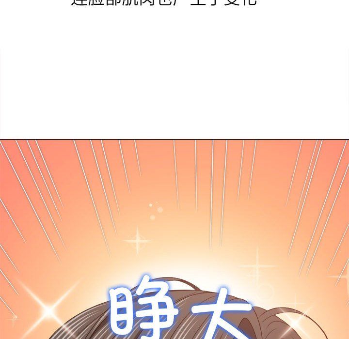 難纏小惡女第220話