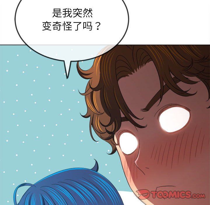 难缠小恶女第220话