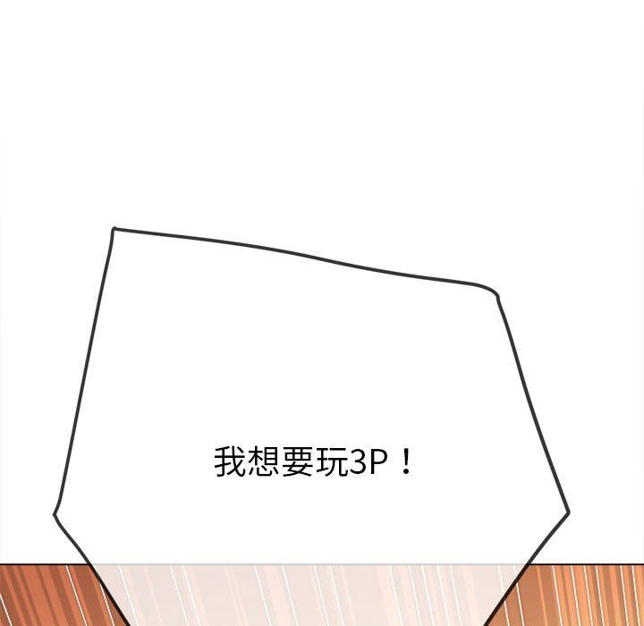 難纏小惡女第220話