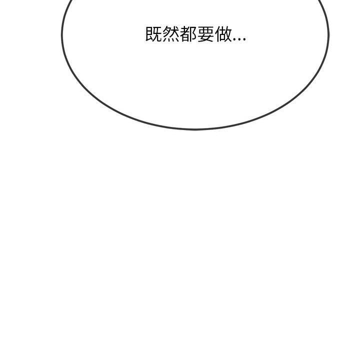 難纏小惡女第220話