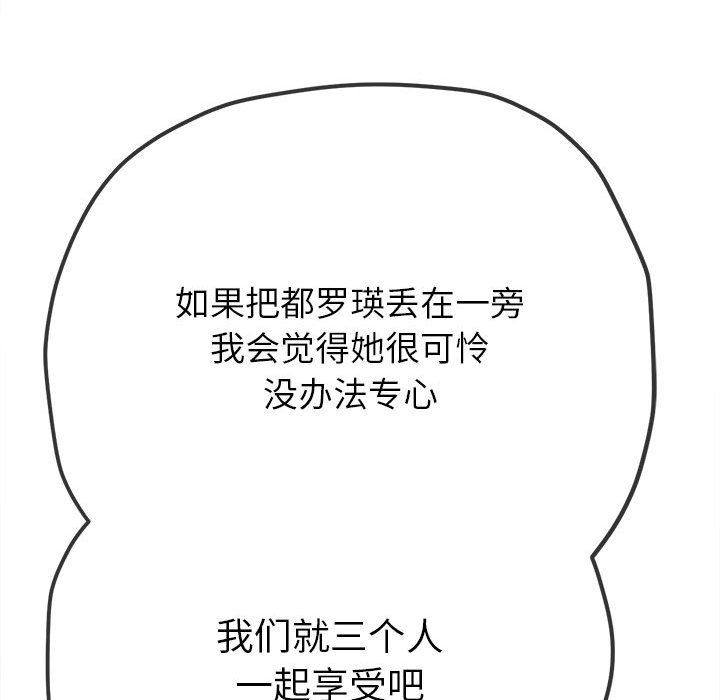 难缠小恶女第220话
