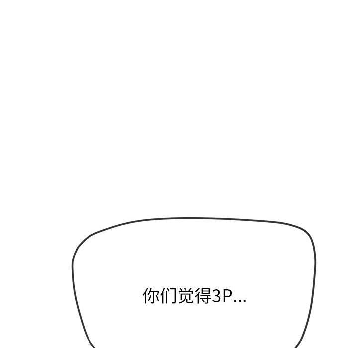 难缠小恶女第220话