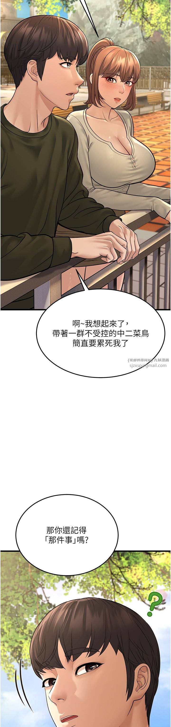幼齿小阿姨第9话-在游乐园鬼屋偷偷做爱