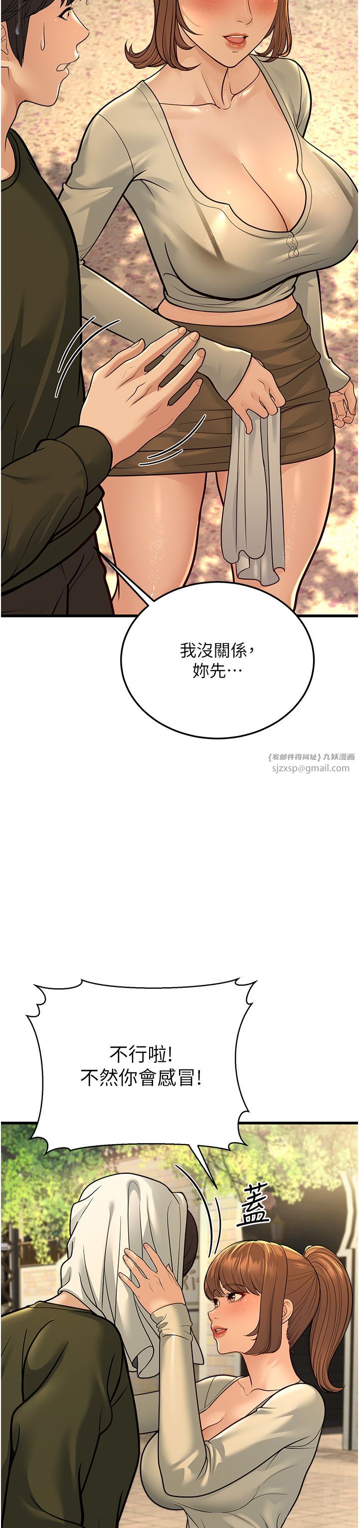 幼齿小阿姨第9话-在游乐园鬼屋偷偷做爱