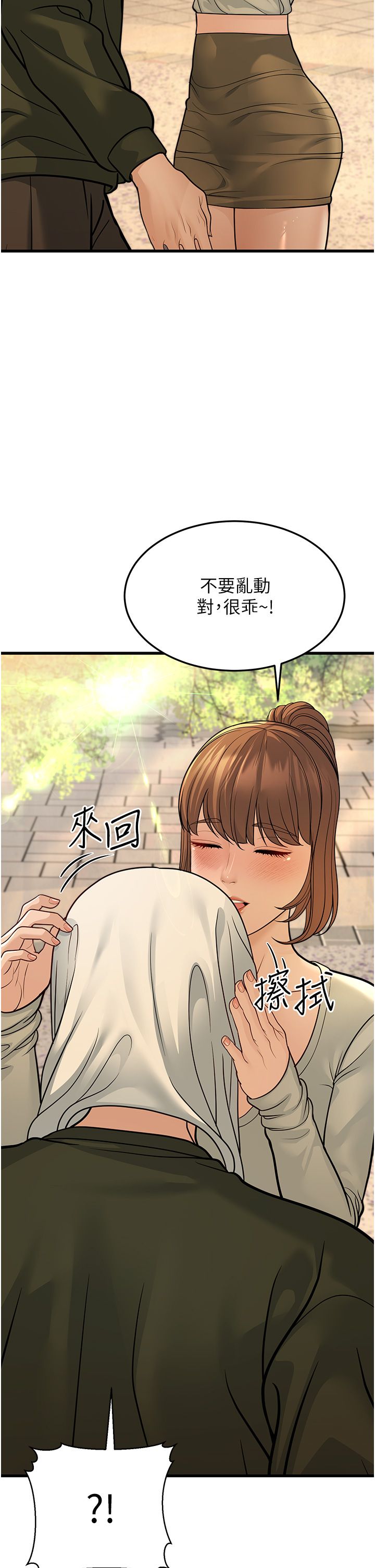 幼齿小阿姨第9话-在游乐园鬼屋偷偷做爱