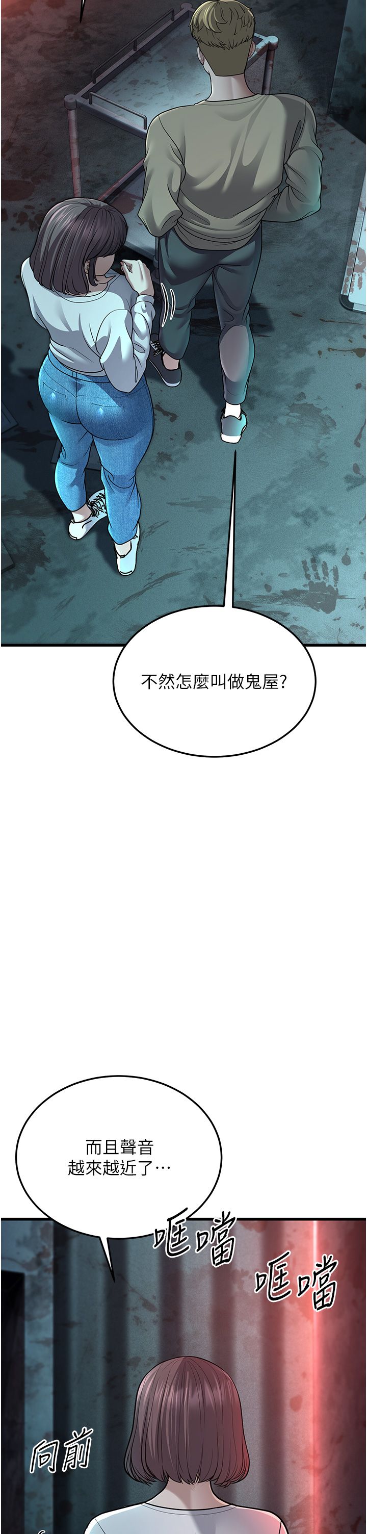 幼齿小阿姨第9话-在游乐园鬼屋偷偷做爱
