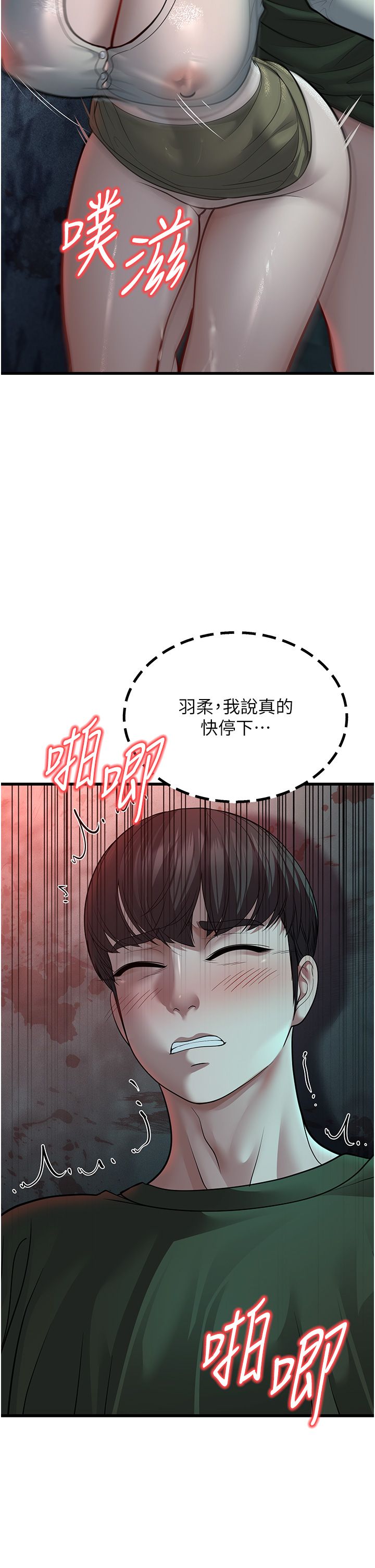 幼齿小阿姨第9话-在游乐园鬼屋偷偷做爱