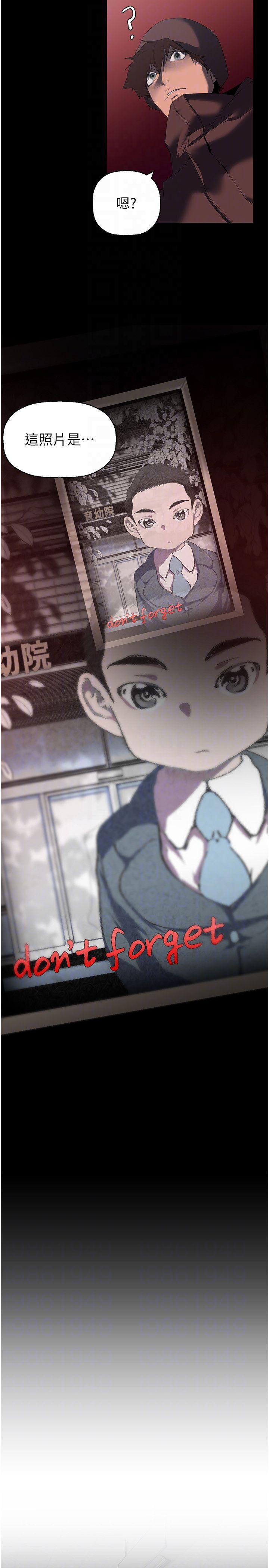 美丽新世界第257话-陷入火海的两个人