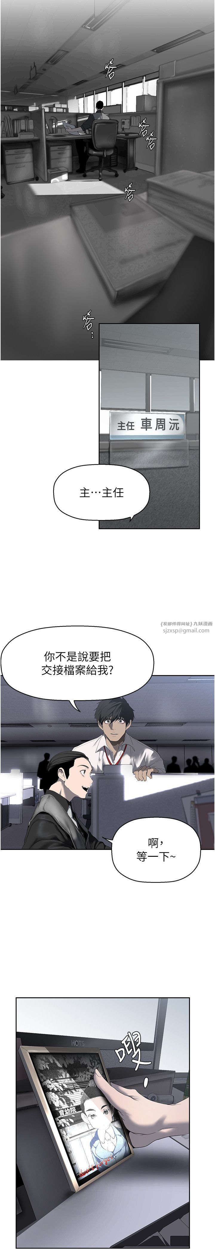 美丽新世界第257话-陷入火海的两个人
