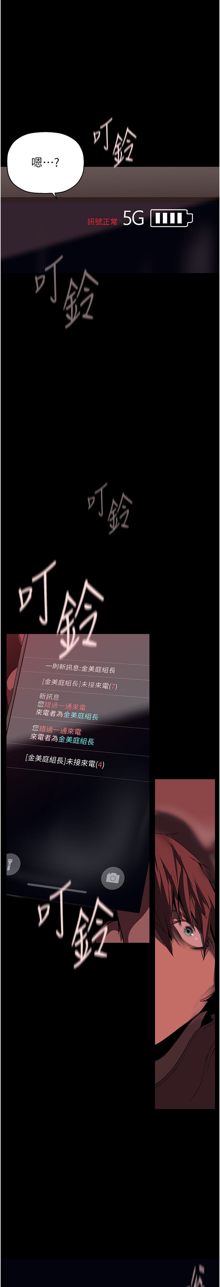 美丽新世界第257话-陷入火海的两个人