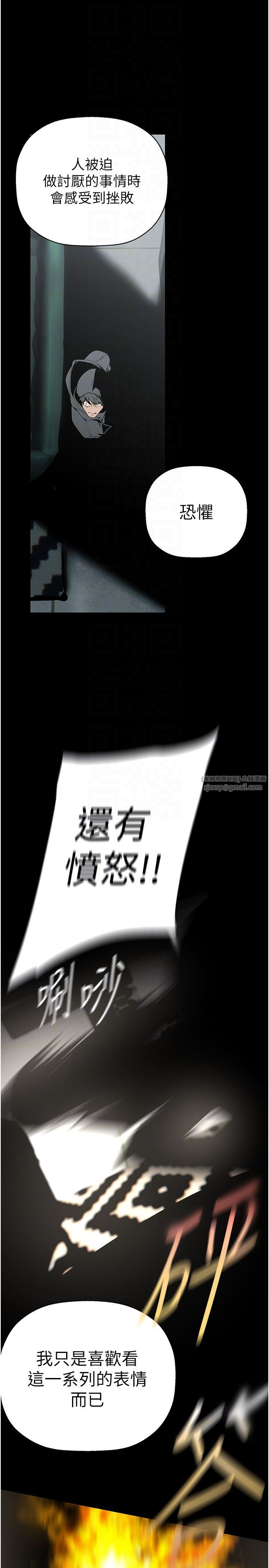 美丽新世界第257话-陷入火海的两个人