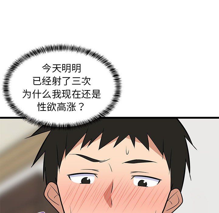 难缠姐妹偏要和我同居第11话