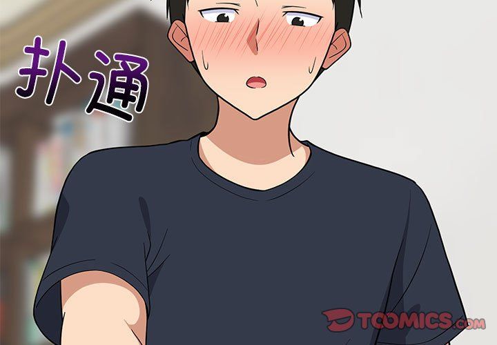 《难缠姐妹偏要和我同居》第11话