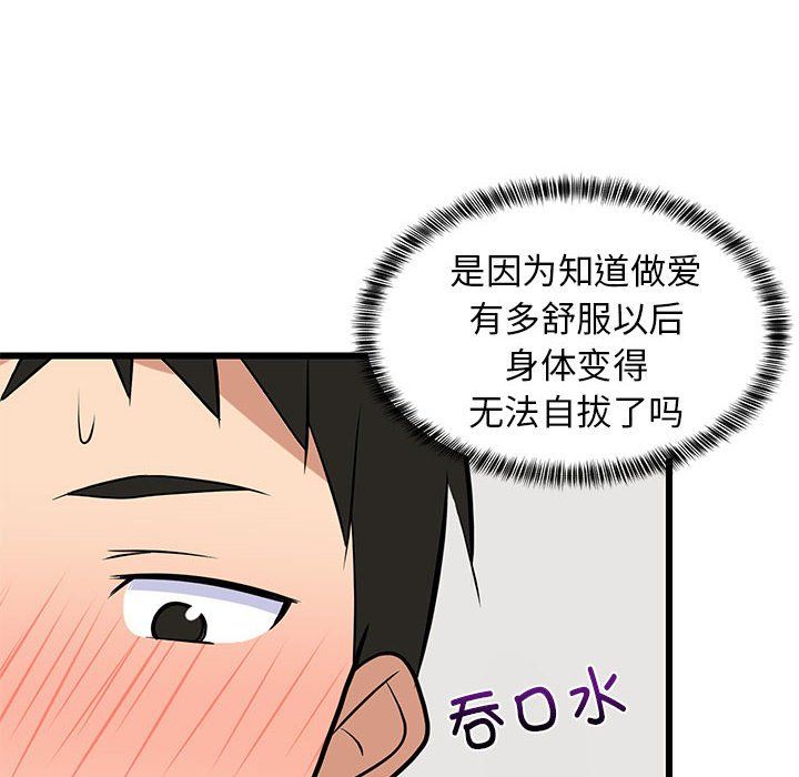 难缠姐妹偏要和我同居第11话