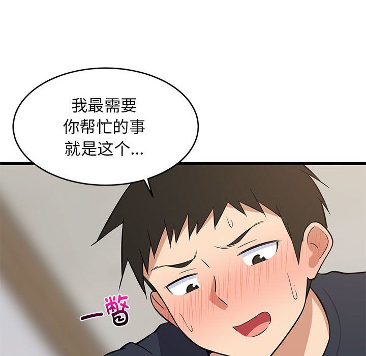 难缠姐妹偏要和我同居第11話