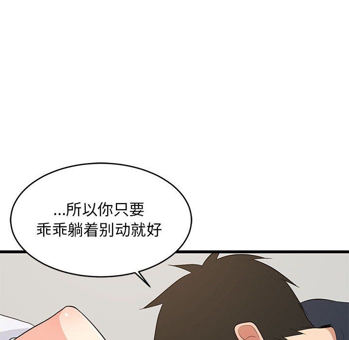 难缠姐妹偏要和我同居第11话