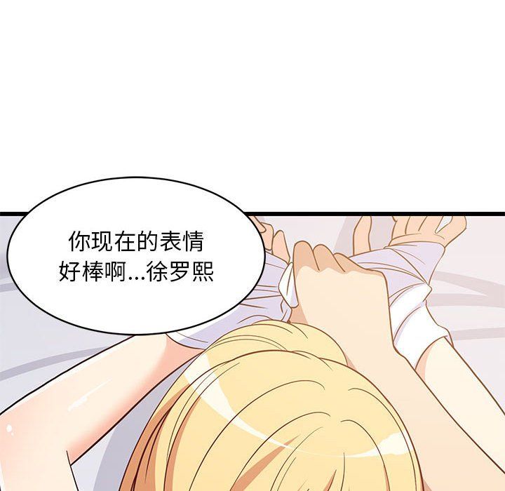 难缠姐妹偏要和我同居第11话