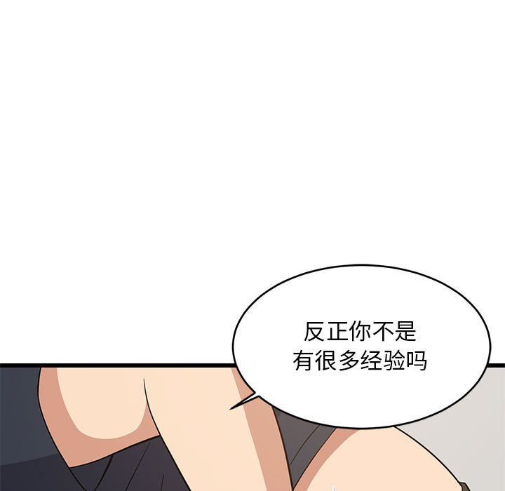 难缠姐妹偏要和我同居第11话