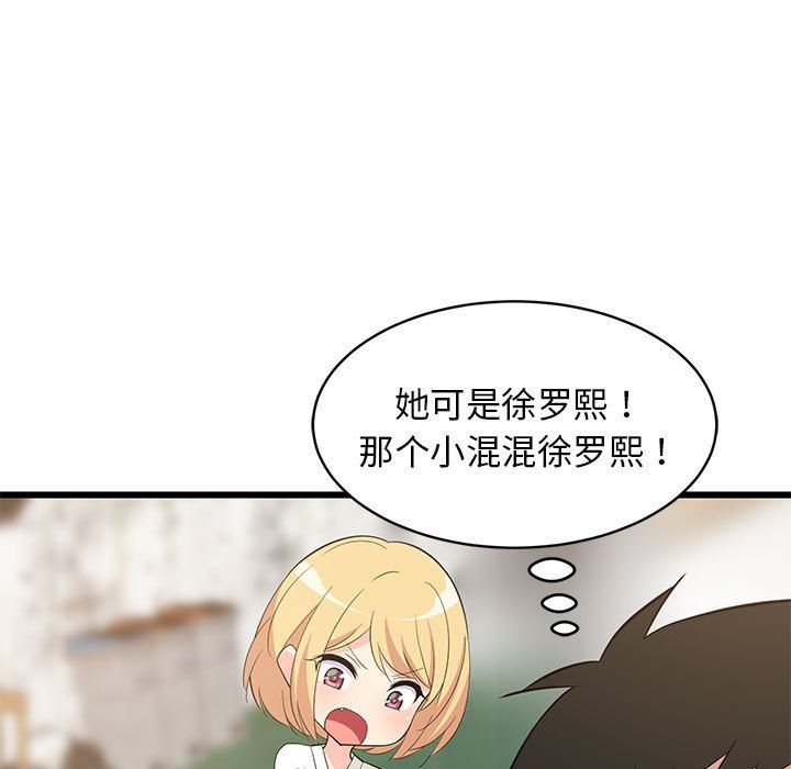 难缠姐妹偏要和我同居第11话
