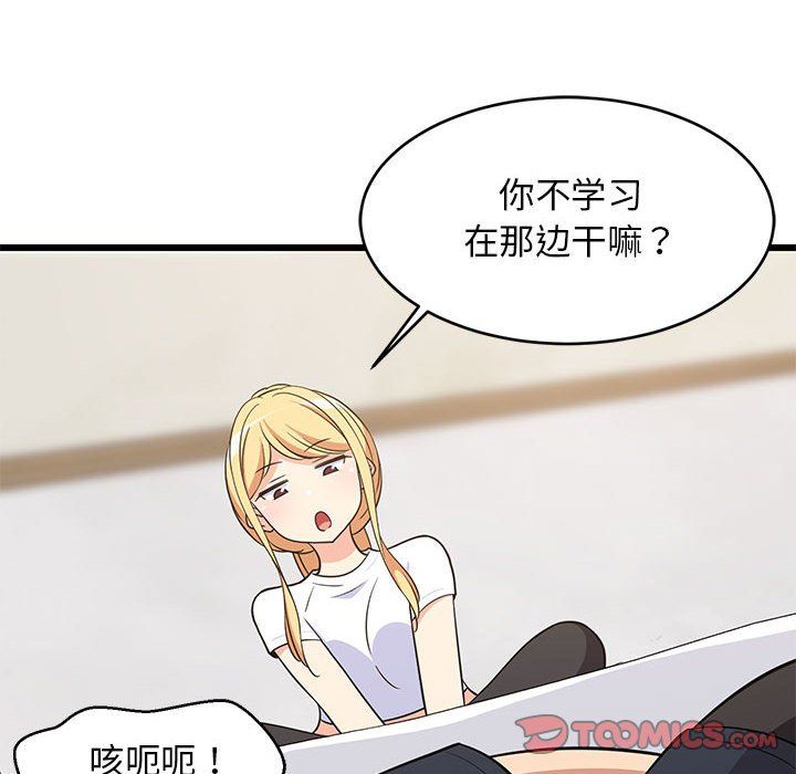 难缠姐妹偏要和我同居第11话