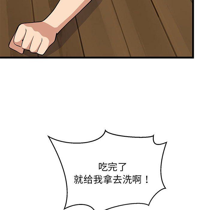难缠姐妹偏要和我同居第11话