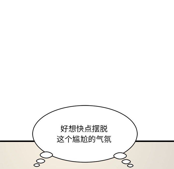 难缠姐妹偏要和我同居第11话
