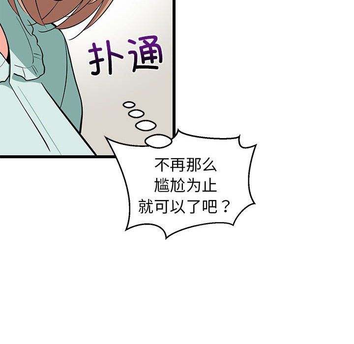 难缠姐妹偏要和我同居第11话