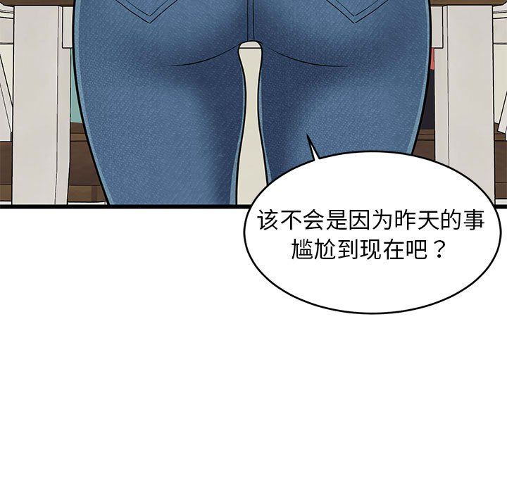 难缠姐妹偏要和我同居第11话