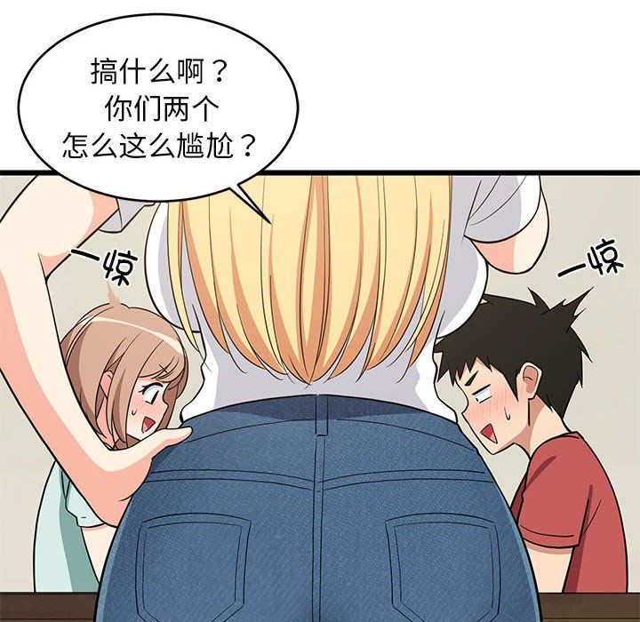 难缠姐妹偏要和我同居第11话