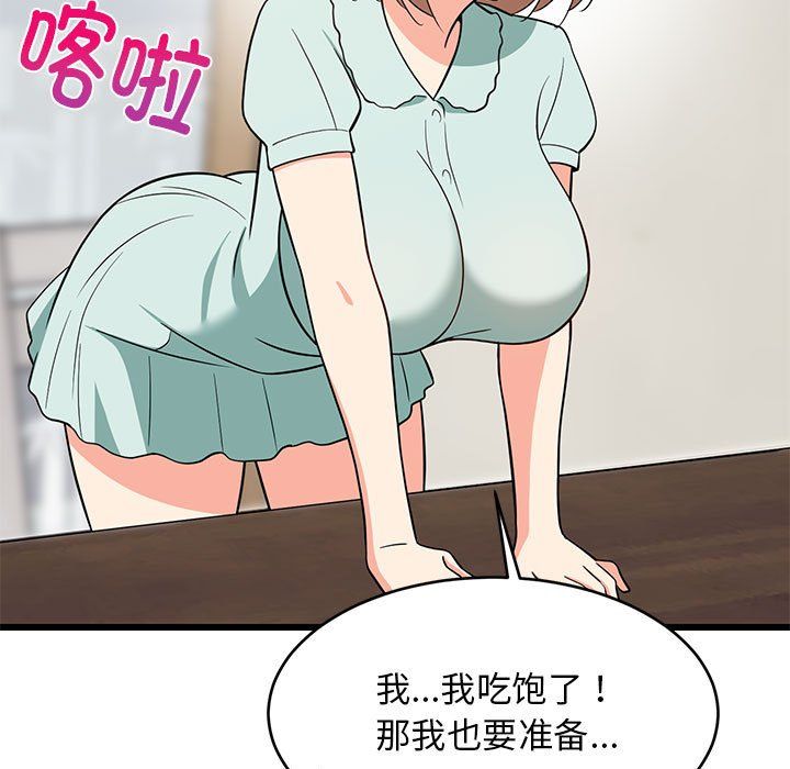 难缠姐妹偏要和我同居第11话