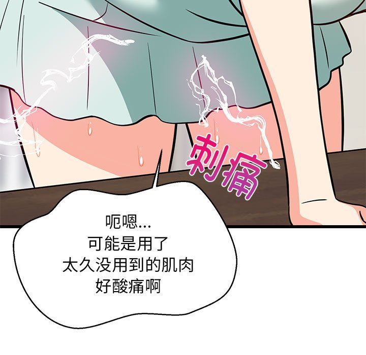 难缠姐妹偏要和我同居第11话