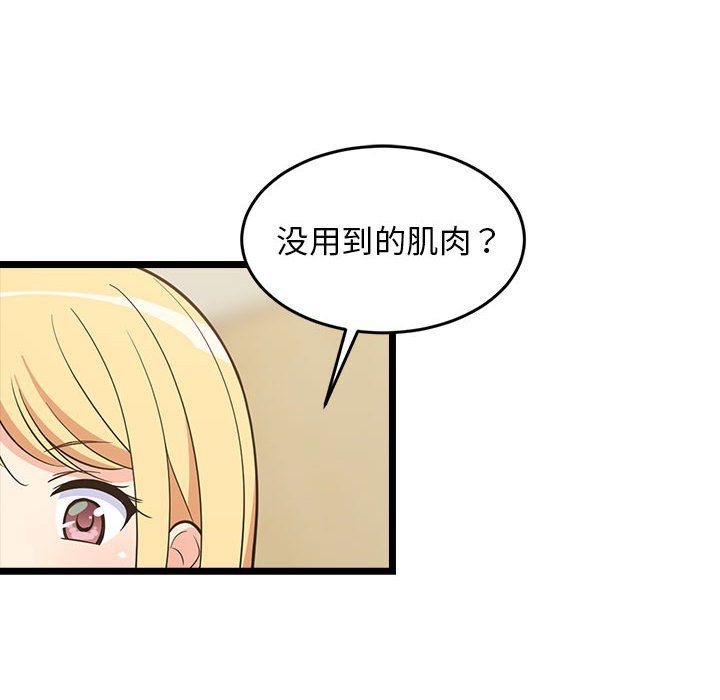 难缠姐妹偏要和我同居第11话