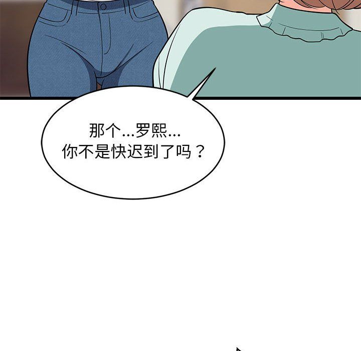 难缠姐妹偏要和我同居第11话