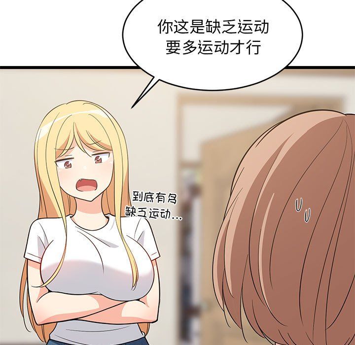 难缠姐妹偏要和我同居第11话