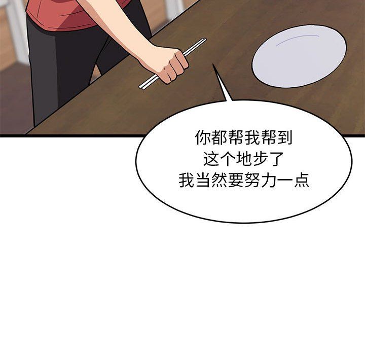 难缠姐妹偏要和我同居第11话