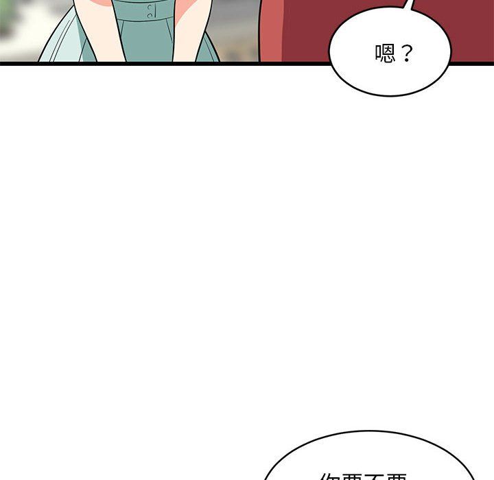 难缠姐妹偏要和我同居第11话
