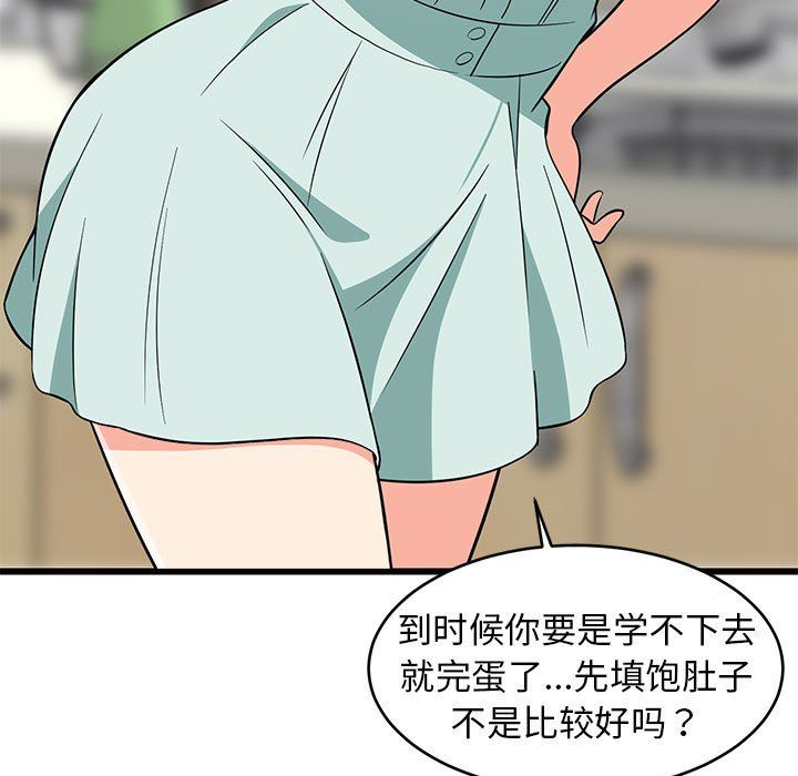 难缠姐妹偏要和我同居第11话