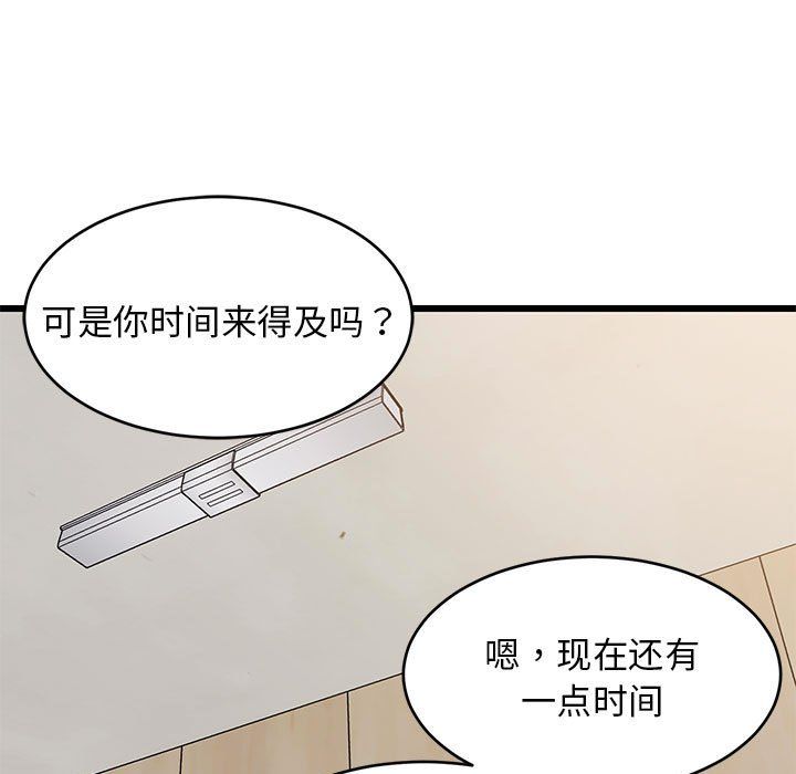 难缠姐妹偏要和我同居第11话