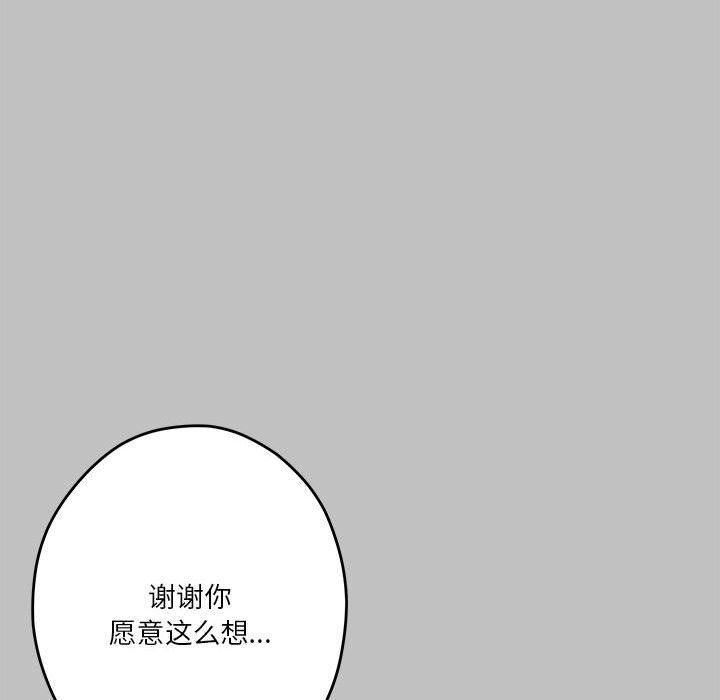 极乐之神第10话