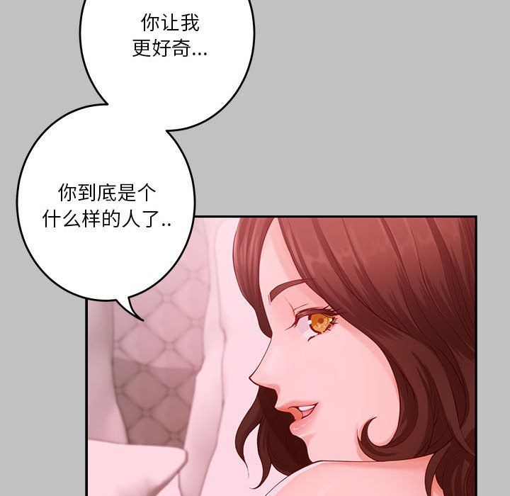 极乐之神第10话