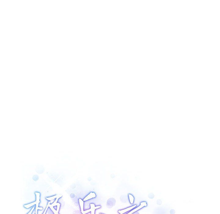 极乐之神第10话