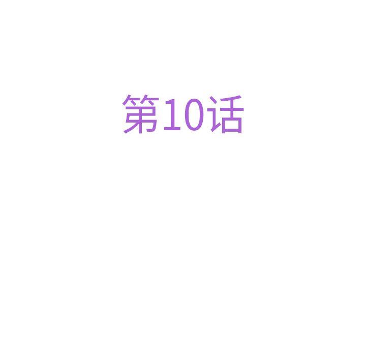 极乐之神第10话