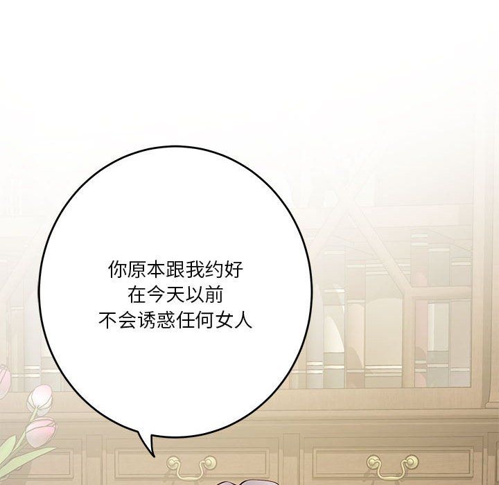 极乐之神第10话
