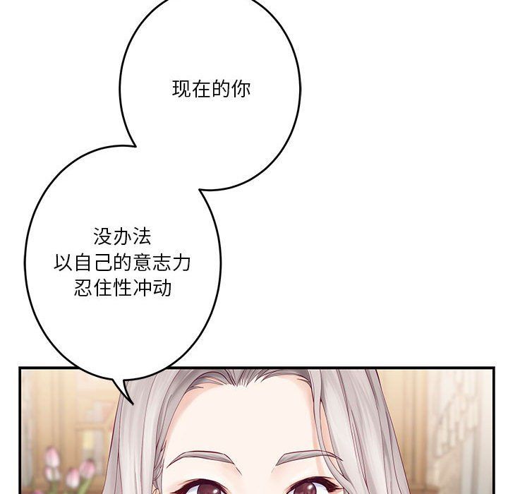 极乐之神第10话