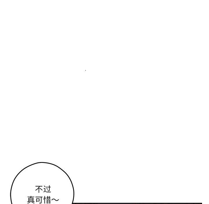 极乐之神第10话