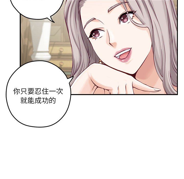 极乐之神第10话