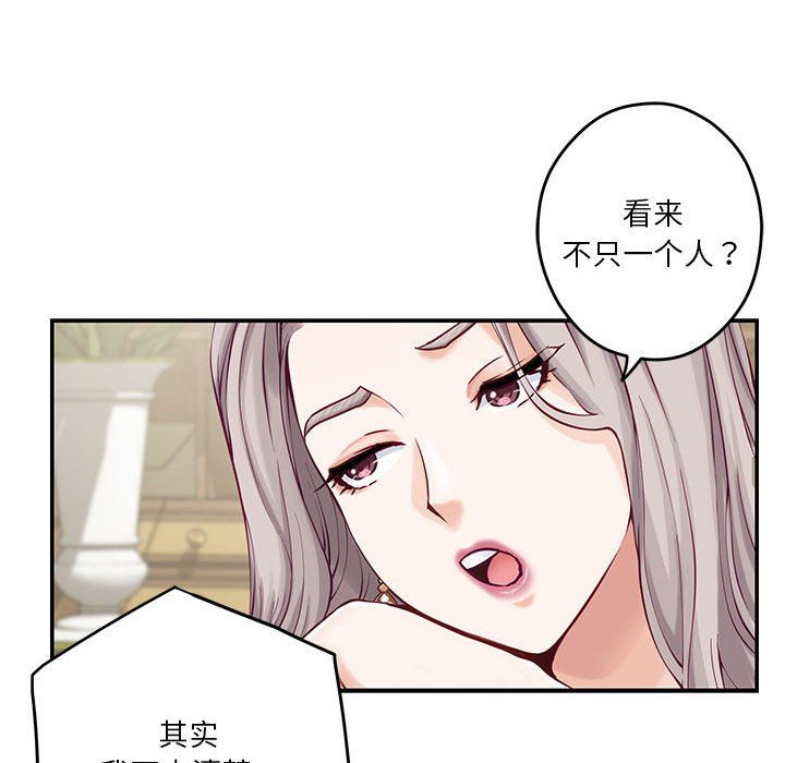 极乐之神第10话