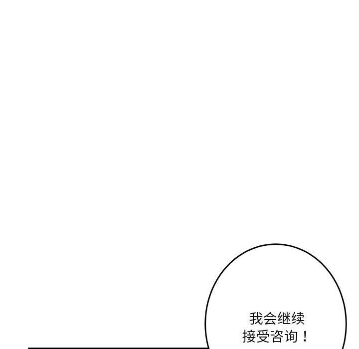 极乐之神第10话