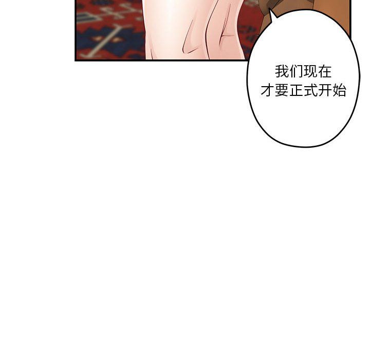极乐之神第10话